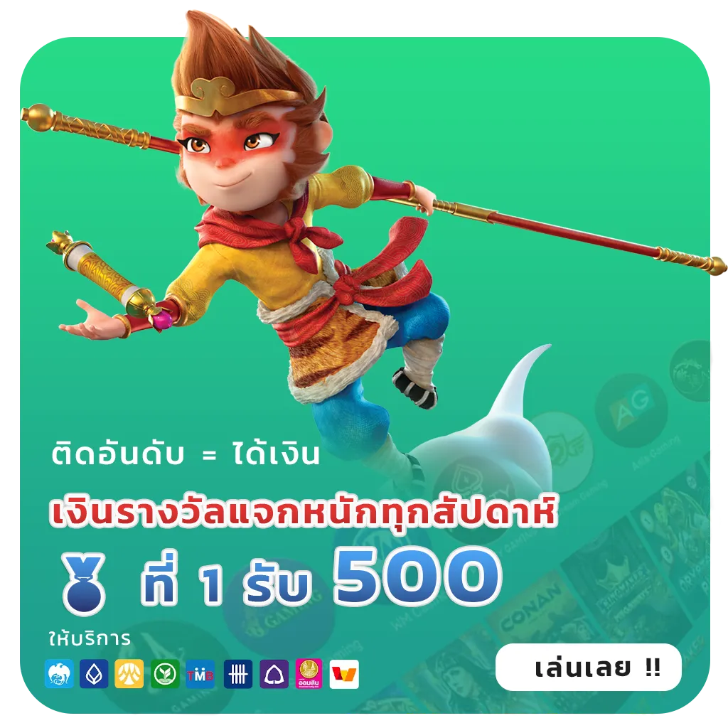 pg168เครดิตฟรี