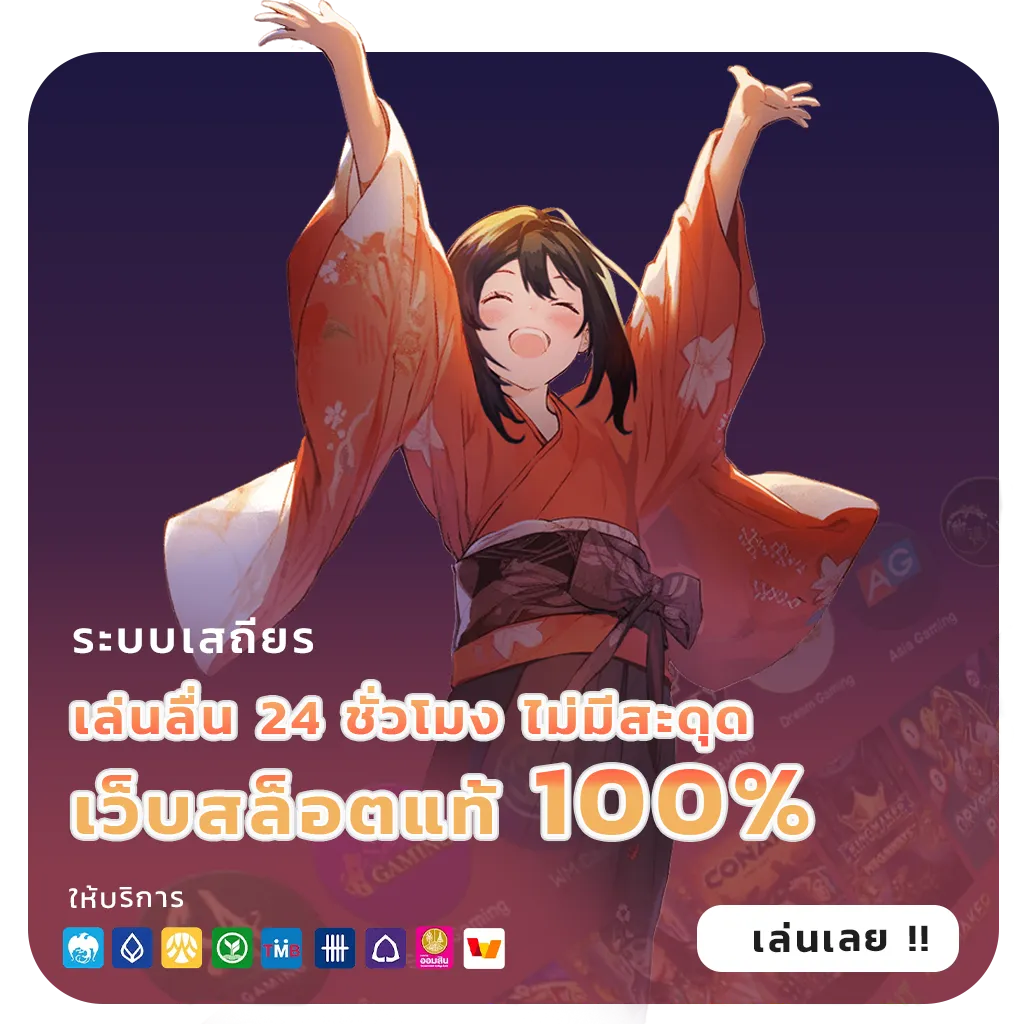pg168ฝากถอนไว